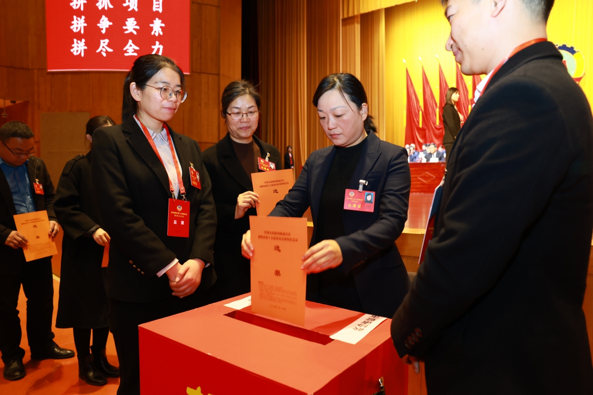 增補(bǔ)選舉政協(xié)副主席<